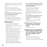 Страница 48