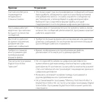 Страница 56
