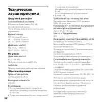 Страница 58