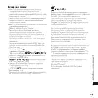 Страница 59