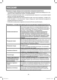 Страница 20