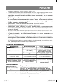 Страница 29