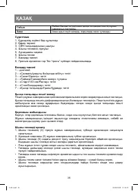 Страница 36