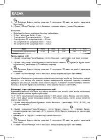 Страница 38