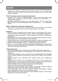 Страница 42