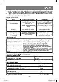 Страница 43