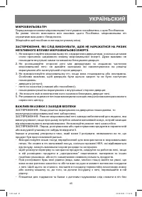 Страница 45