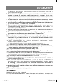 Страница 47