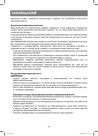 Страница 48