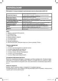 Страница 50