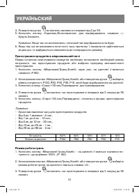 Страница 52