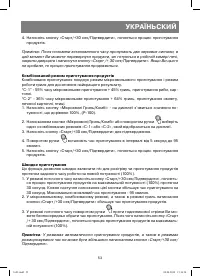 Страница 53