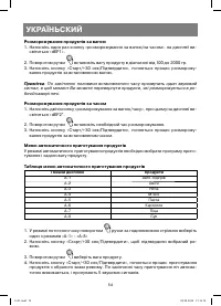 Страница 54