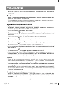 Страница 56