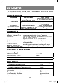 Страница 58