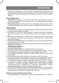 Страница 61