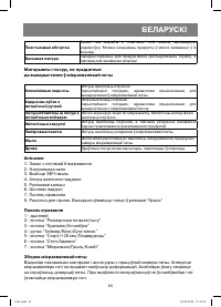 Страница 65