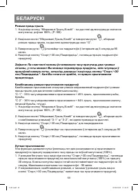 Страница 68