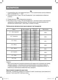 Страница 70