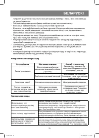 Страница 73