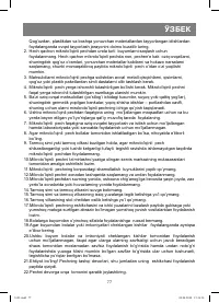 Страница 77