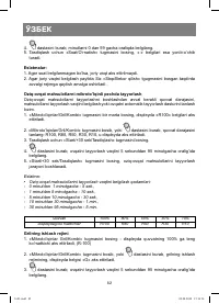 Страница 82