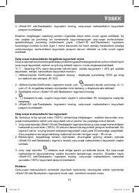Страница 83
