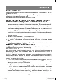 Страница 15