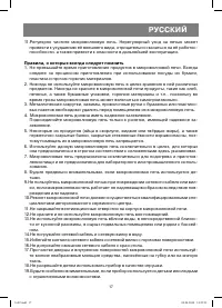 Страница 17