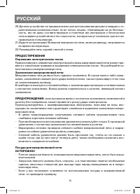 Страница 18