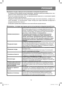 Страница 19