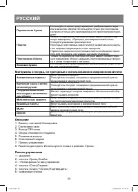 Страница 20