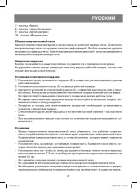Страница 21