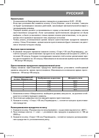 Страница 23