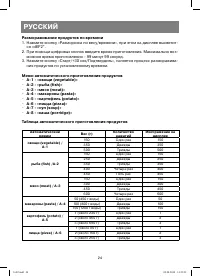 Страница 24