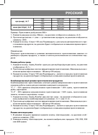 Страница 25