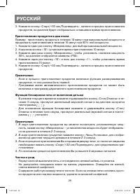 Страница 26