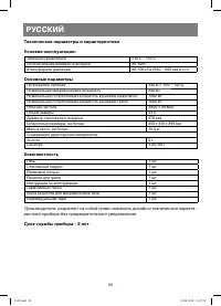Страница 28