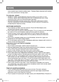 Страница 30