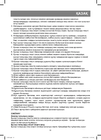 Страница 31
