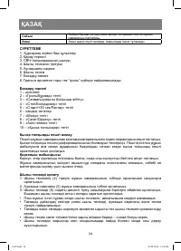 Страница 34