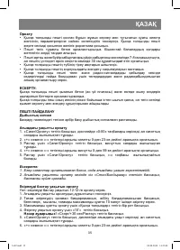Страница 35