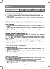Страница 38