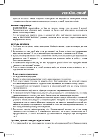 Страница 43