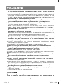 Страница 44