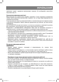 Страница 45