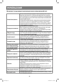 Страница 46