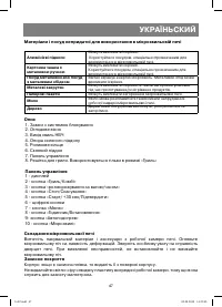 Страница 47