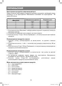 Страница 50