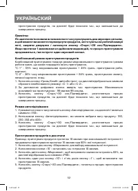 Страница 52